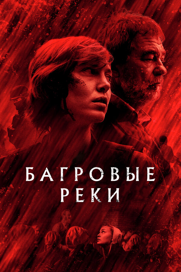 Багровые реки - постер сериала